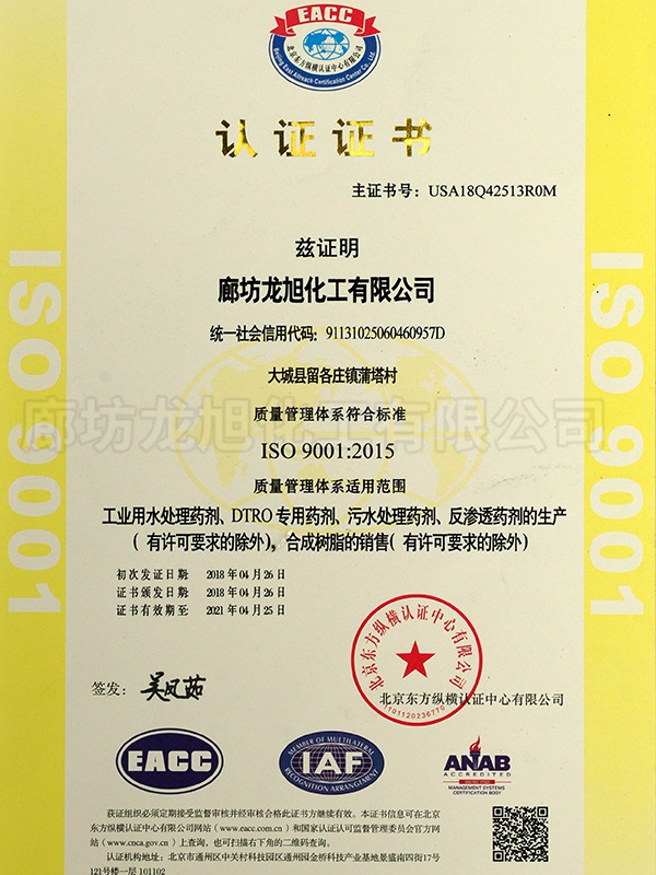 ISO9001認證 (2)